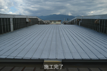 施工完了