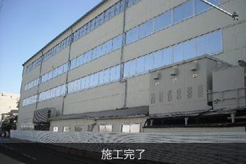 施工完了